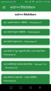 কিভাবে.কম অ্যাপ - kivabe.com App screenshot 4