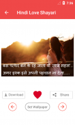 Hindi Love Shayari Images screenshot 3