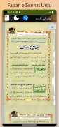 Faizan e Sunnat Urdu فیضان سنت screenshot 11