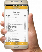 Fazail e Amaal in Hindi Vol-2 screenshot 6