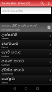 Sinhala Holy Bible OV 1938 screenshot 2