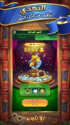 يلا بلوت وهاند screenshot 3