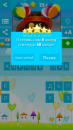 УГАДАЙ МУЛЬТИК screenshot 3