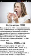 Лечение от Кашля Простуды Гриппа Народные Рецепты screenshot 3