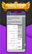 VGram | تلگرام طلایی | تلگرام screenshot 1