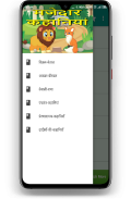 मजेदार कहानियां हिंदी में screenshot 2