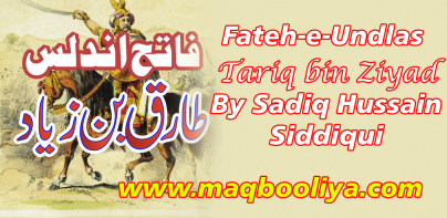 Tariq bin Ziyad Fateh e Undlas