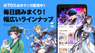 LINEマンガ - 人気マンガが毎日読み放題の漫画アプリ screenshot 3