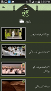 Hajj and Umrah screenshot 15