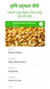 Lennden | Food Trader, Miller, Broker, Wholesaler screenshot 1