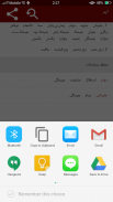 Urdu Thesaurus screenshot 6