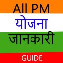 All PM Yojana 2021 Guide App UNOFFICIAL