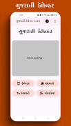 Gujarati Calendar 2025 ગુજરાતી screenshot 3