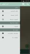 أجرة أبوظبي screenshot 3
