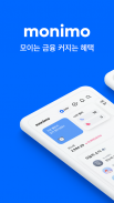 monimo (모니모, 삼성금융네트웍스) screenshot 5