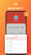 โปรแกรมดาวน์โหลดวิดีโอทั้งหมด screenshot 5
