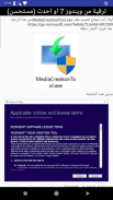 Windows 10 installation guide screenshot 3