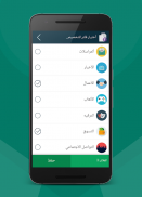 ManagerPass مدير كلمة السر screenshot 6