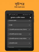 সঞ্চয়নঃ নির্বাচিত আয়াত ও হাদিস screenshot 7