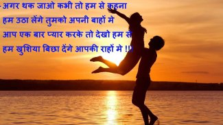 Romantic Shayari screenshot 1