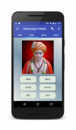Pandurang Vitthal : Haripath G screenshot 2