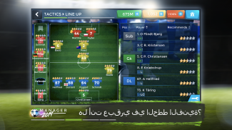 Football Management Ultra FMU screenshot 3
