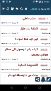 Djelfa Forums منتديات الجلفة screenshot 6