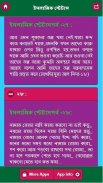 ইসলামিক স্টেটাস screenshot 4