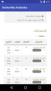 Driving License questions in Arabic screenshot 6