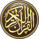 Tafsiirka Quranka Sh. Dirir Icon