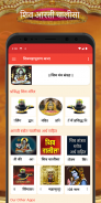 शिव पुराण कथा हिंदी में screenshot 3