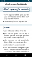 अर्धवार्षिकी | Jan - July 20| MPSC Current Affairs screenshot 0