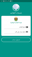 تقاعدي screenshot 1