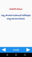 Health Tips Telugu - Chitkalu screenshot 10