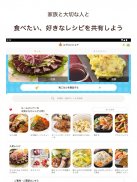 エプロンシェア - JAグループのレシピを検索・共有！ screenshot 10