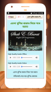 বাছাই করা গজল অডিও offline screenshot 10