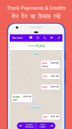 Credit Book - Udhar Bahi Khata Book, Ledger App screenshot 5