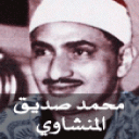 Quran Karim - Al-Minshawi Icon