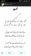 naat book urdu screenshot 4