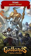 Godlands - Online MMORPG : Batalha com Monstros screenshot 3