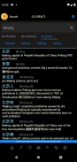 SmartHanzi screenshot 5