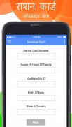 Ration Card Online Info screenshot 2