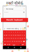 Easy Marathi Typing - English to Marathi Keyboard screenshot 3