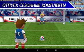 Perfect Kick - футбол screenshot 13