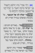 OnYourWay Yesod screenshot 2