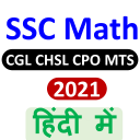 Maths for SSC CGL , CHSL ,CPO, MTS 2021 in Hindi