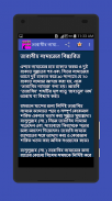 তারাবীহ নামাজের নিয়ম screenshot 0