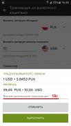 Currency Exchange Conotoxia screenshot 3