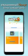 Happy Coins зарабатывать App screenshot 3