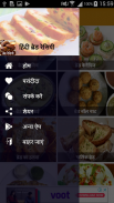 Bread Recipes In Hindi | ब्रेड रेसिपी हिंदी screenshot 2